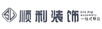 滁州全椒县顺利整装公司