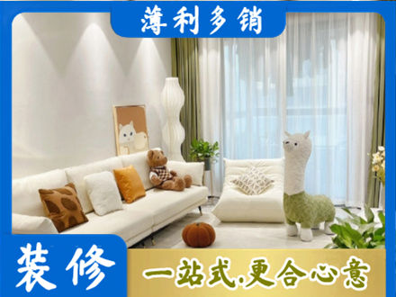 滁州全椒县装修公司50.jpg