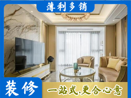 滁州全椒县装修公司49.jpg