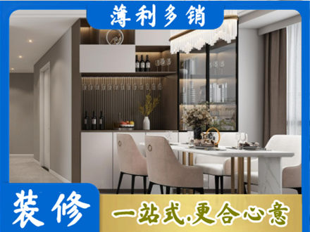滁州全椒县本地商品房装修哪家好