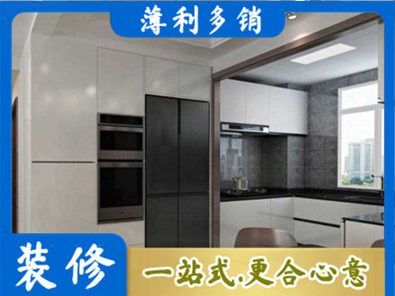 滁州全椒县装修队