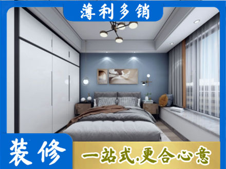 滁州全椒县正规次卧装修