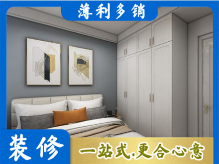 滁州全椒县专业主卧装修