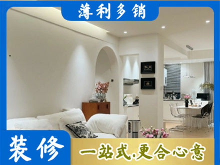滁州全椒县装修公司17.jpg