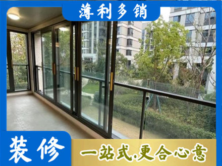 滁州全椒县阳台封窗