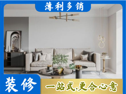滁州全椒县客厅装修案例