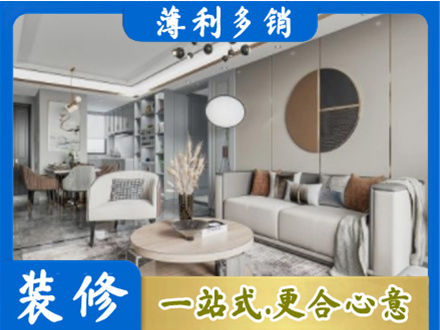 滁州全椒县全屋装修案例